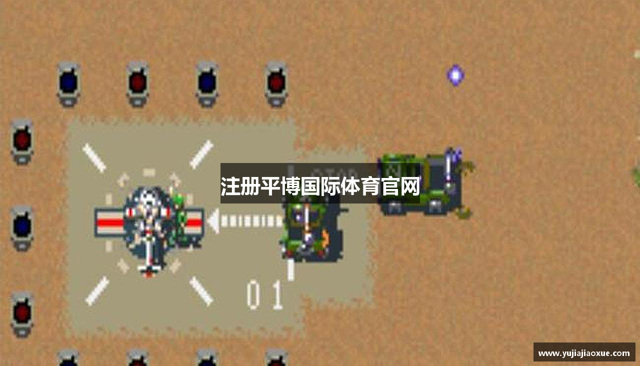 注册平博国际体育官网